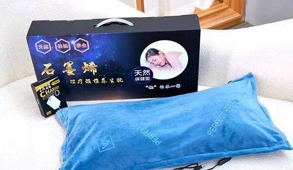 石墨烯发热枕头